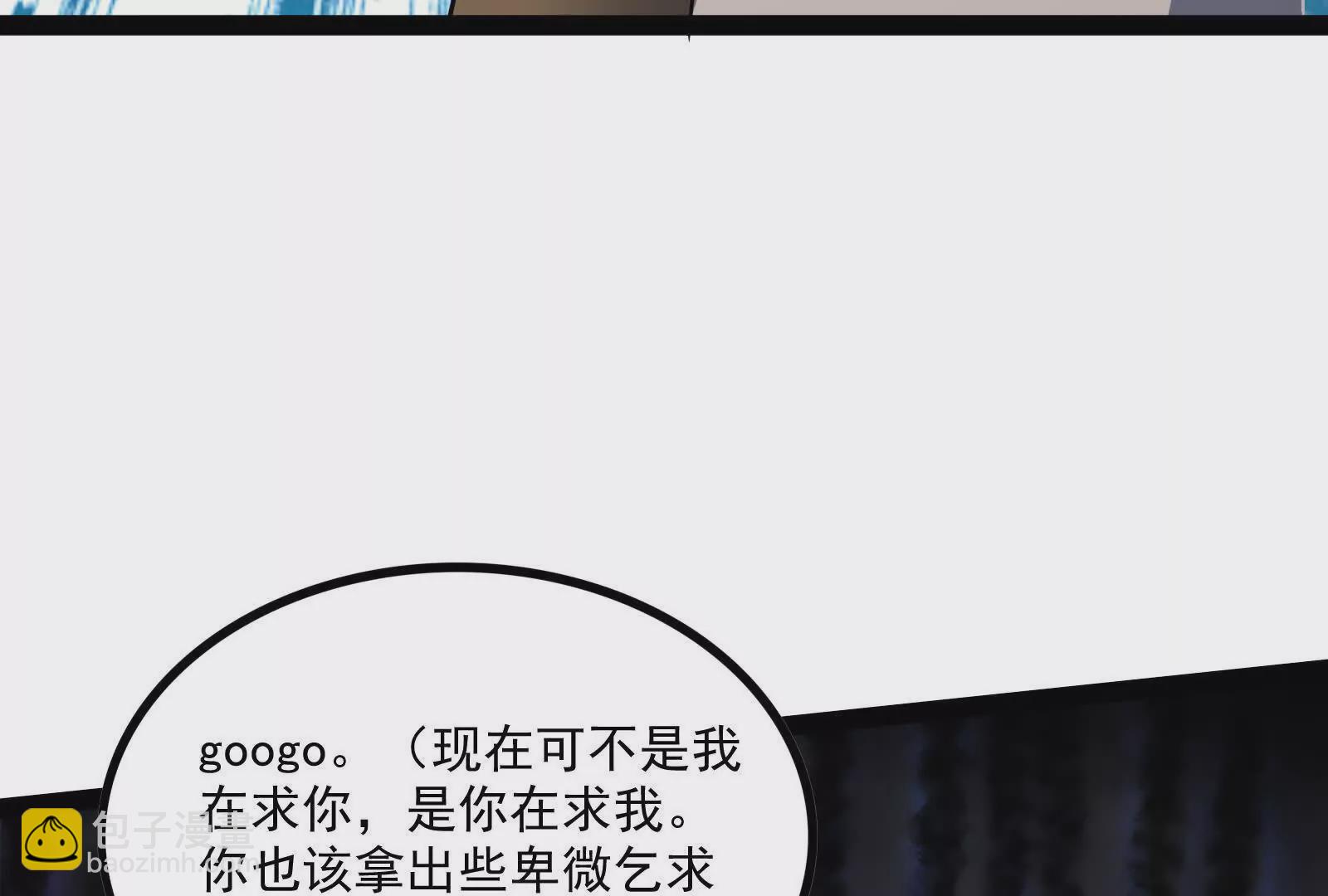 古神遊戲 - 第107話 殉道！什麼碰瓷行爲(2/3) - 1